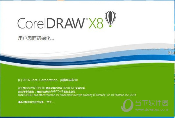 CorelDraw X8简体中文破解版
