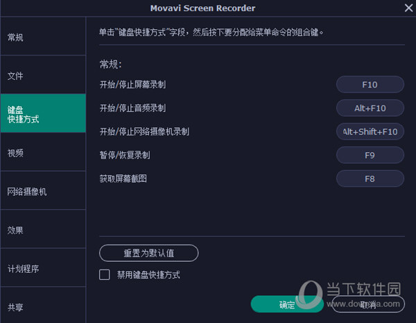 Movavi Screen Recorder21中文破解版