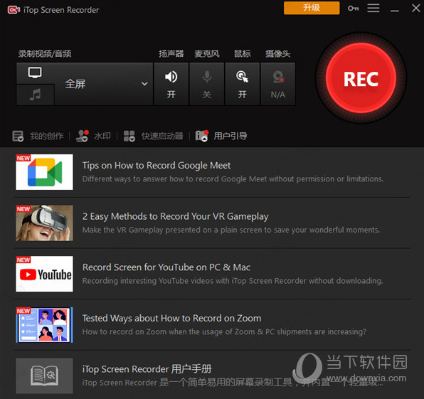 iTop Screen Recorder破解版