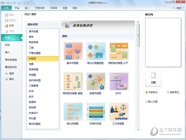 亿图图示