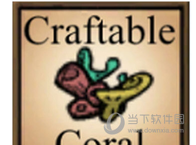 饥荒海难制作珊瑚mod