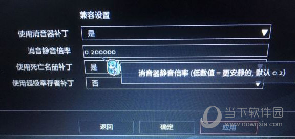僵尸毁灭工程消声器MOD
