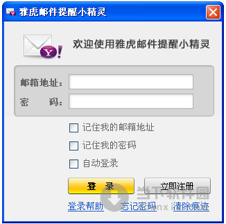 雅虎邮箱客户端下载