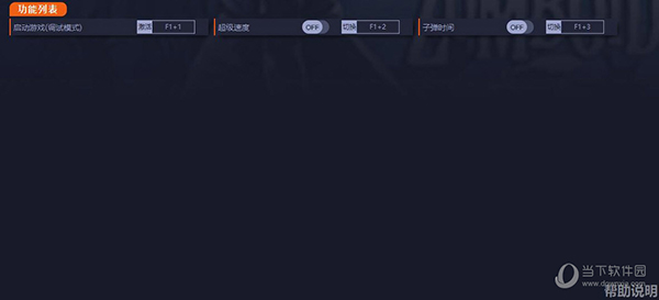 僵尸毁灭工程修改器