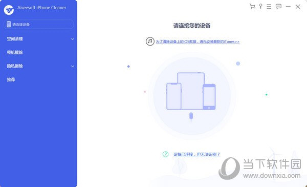 Aiseesoft iPhone Cleaner