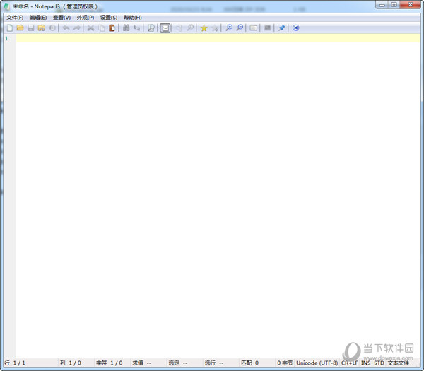 Notepad3中文版