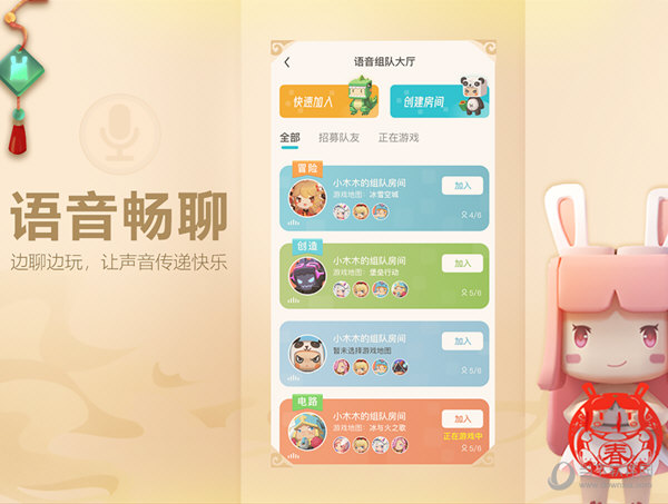 迷你基地电脑版下载