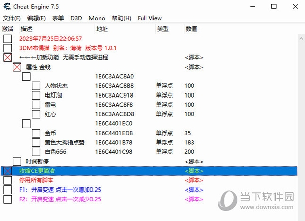 拳击俱乐部2快进CE修改器1