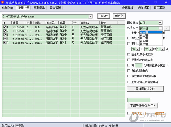 天龙八部专业抢石头脚本