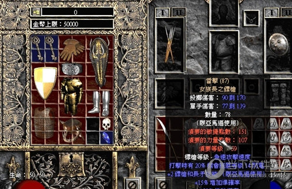 暗黑破坏神2最变态装备存档