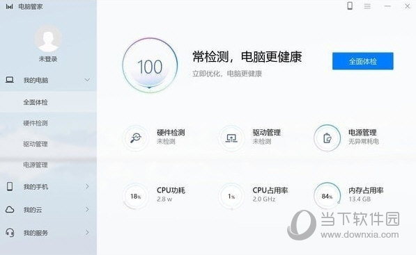 华为pcmanager11最新破解版