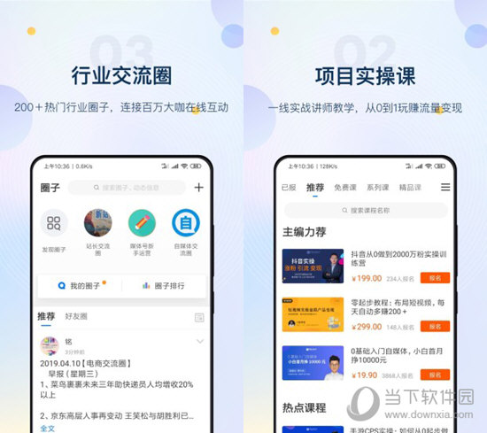 新媒之家电脑版