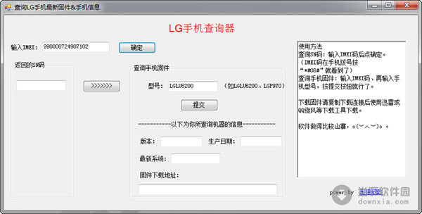 LG手机查询器