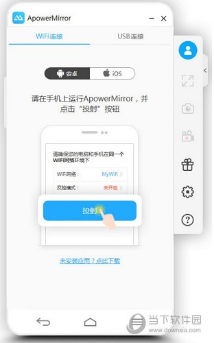 ApowerMirror破解补丁
