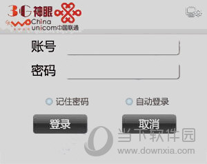 联通3G神眼