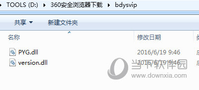 百度云管家限速破解补丁