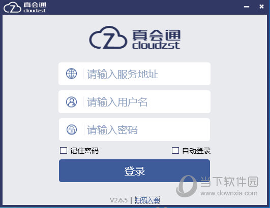 真会通