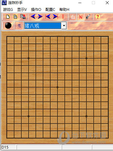连珠妙手最新版