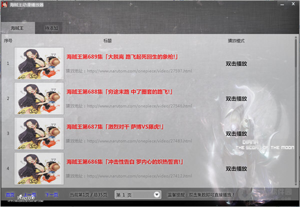 海贼王动漫播放器