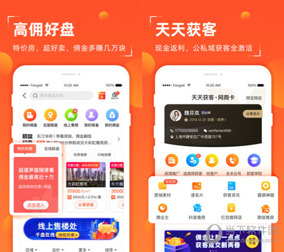 多多卖房电脑版下载