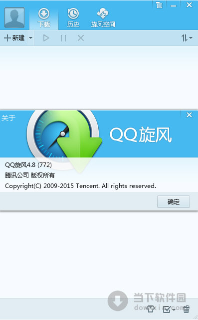 QQ旋风