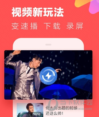 快视频电脑版下载