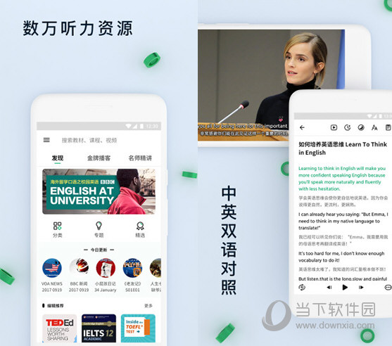 轻听英语