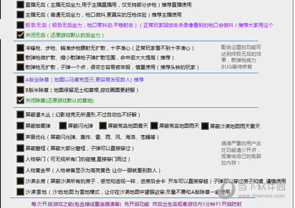 绝地求生刷枪挂