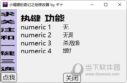 小缇娜的奇幻之地修改器