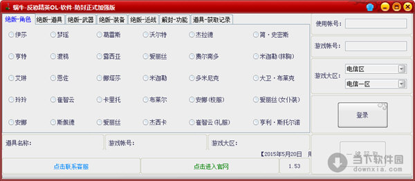 蜗牛天天酷跑软件