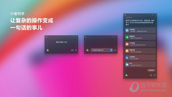 小爱同学