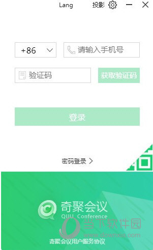 奇聚会议个人版