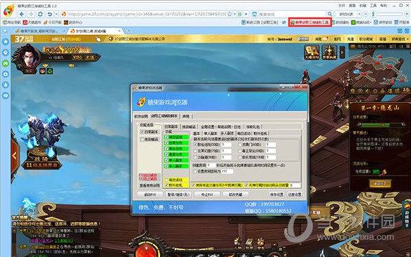 yy剑雨江湖辅助