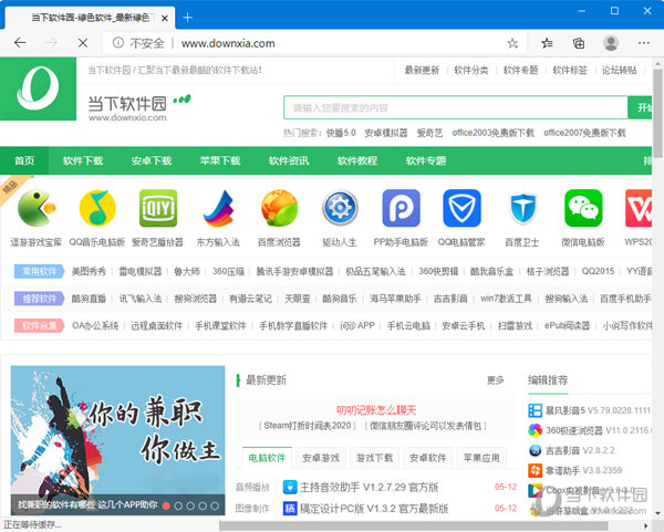 Microsoft Edge Win7版
