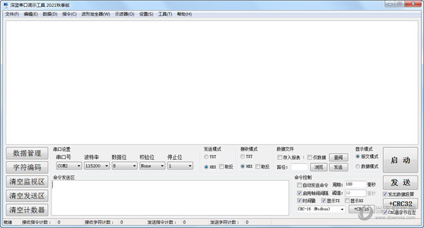 深蓝串口调试工具