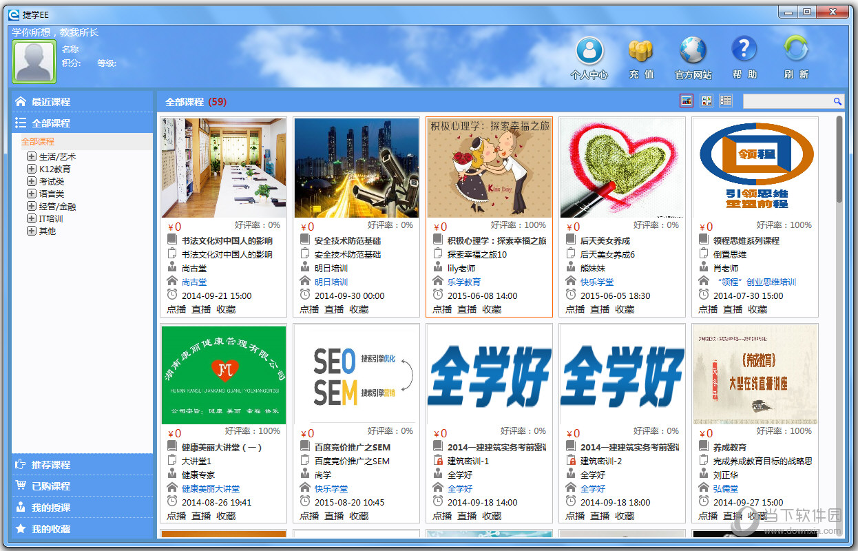 捷学EE