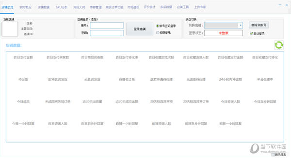 多多生意经