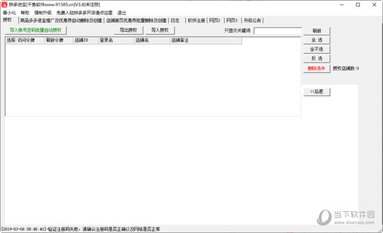 千鱼拼多进宝