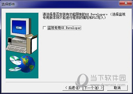 三菱fx3u编程软件下载