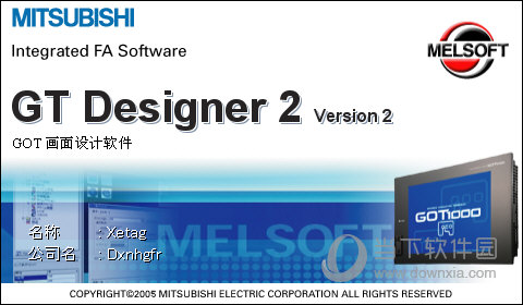 gt designer2中文版