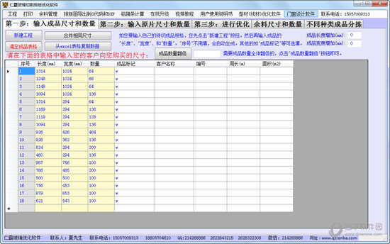 仁霸玻璃切割排版优化软件