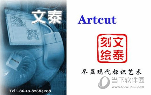 文泰刻绘注册机下载