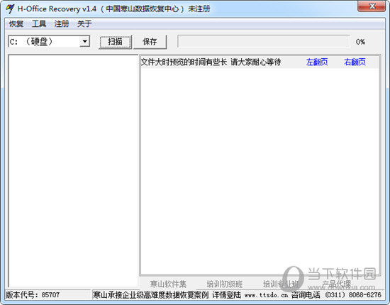 H office Recovery
