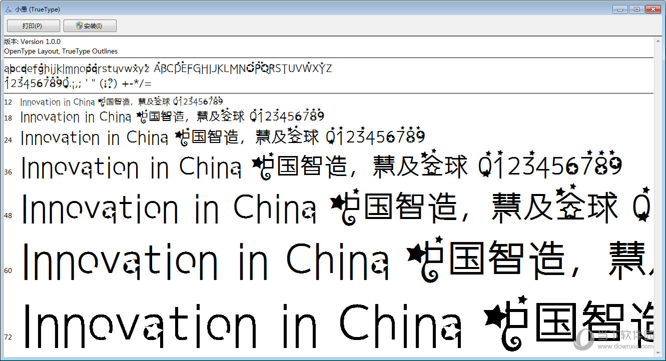 阿苗闪闪字体