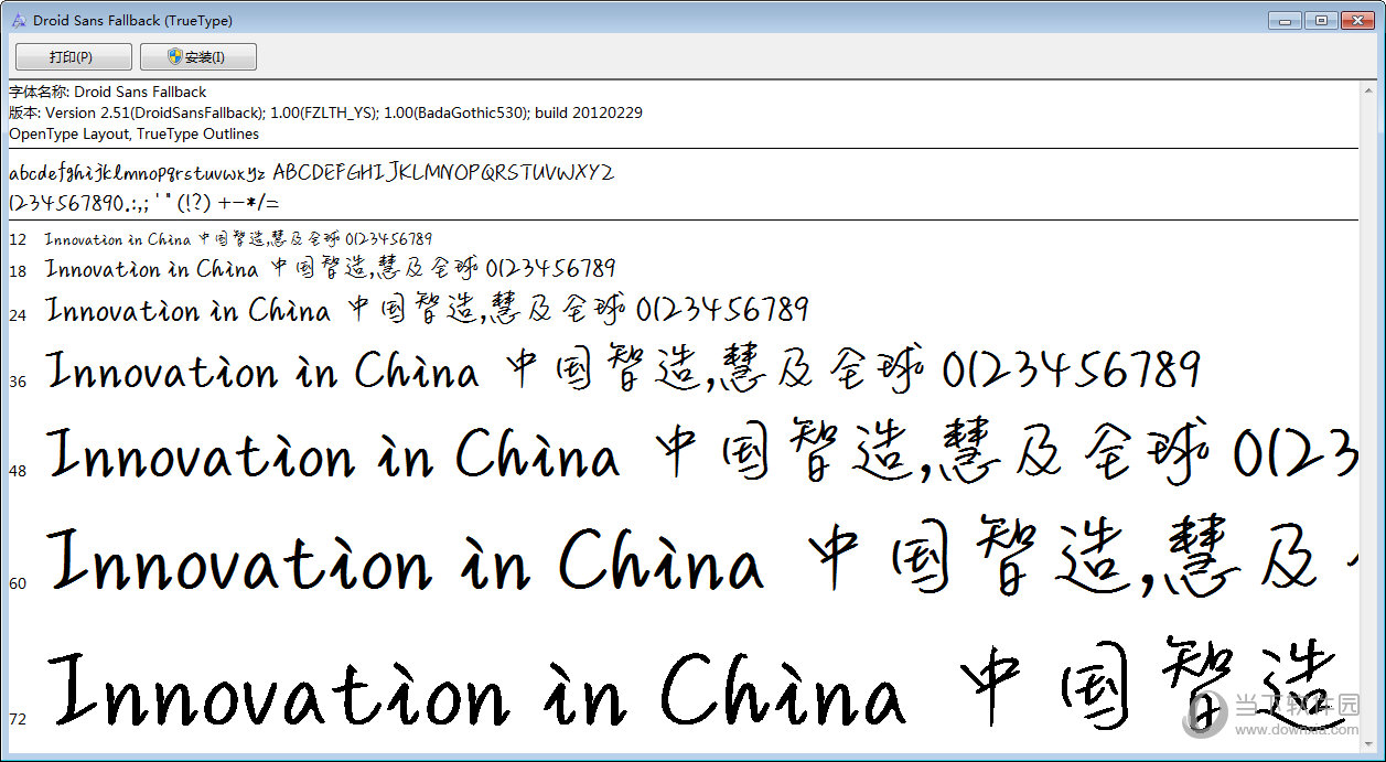 还好吗凌惠字体