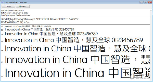 水云细水流字体