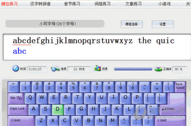 教拼音打字练习的软件