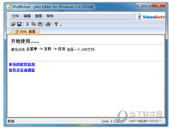 plist Editor汉化版