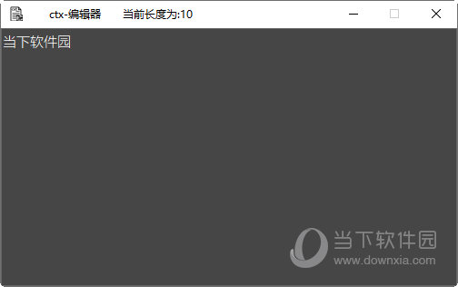 cxt编辑器