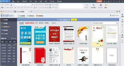 WPS Office 2016抢鲜版最新官方版下载